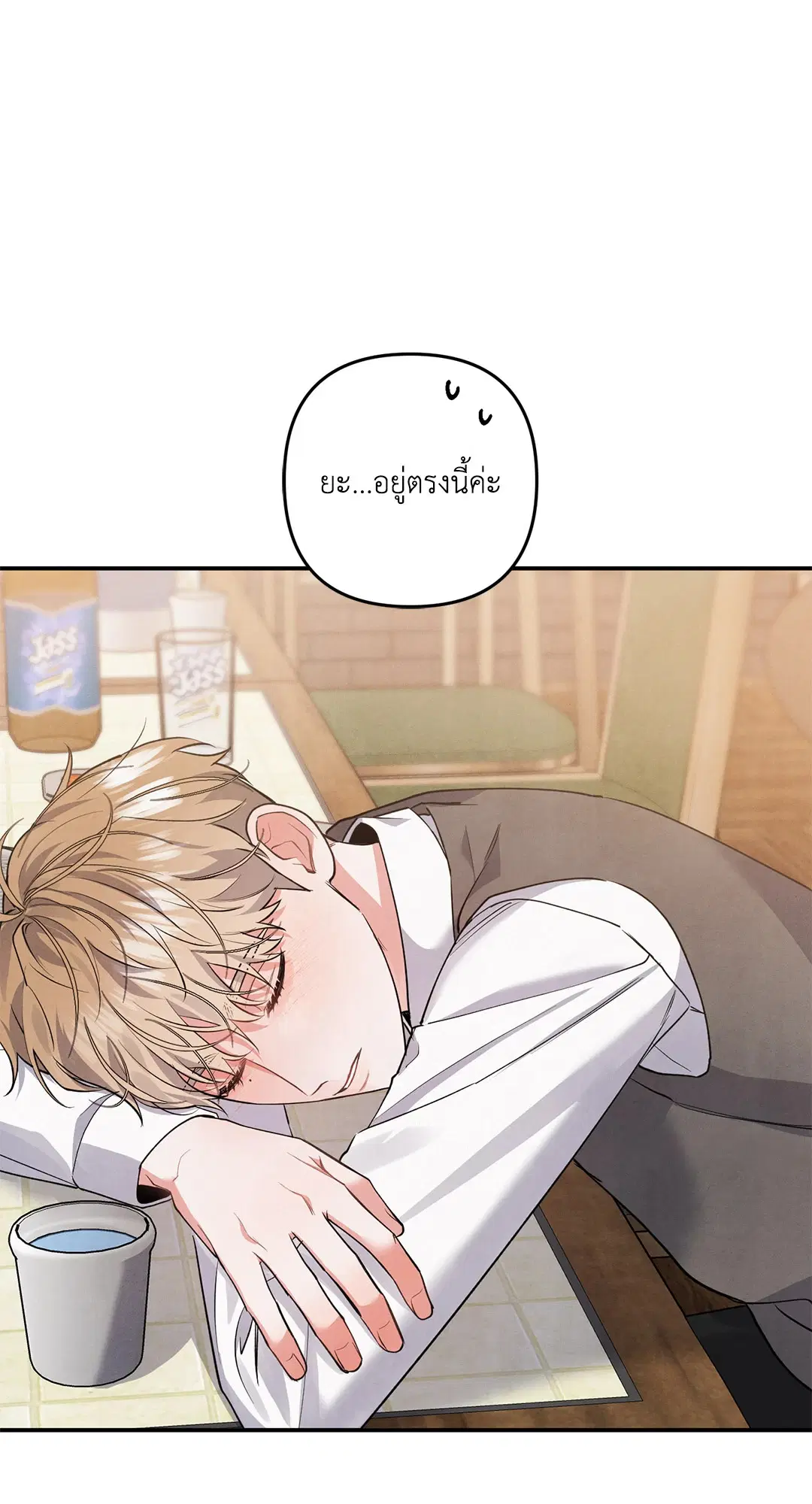 Roses and Champagne ตอนที่ 47 — page 62 of 63