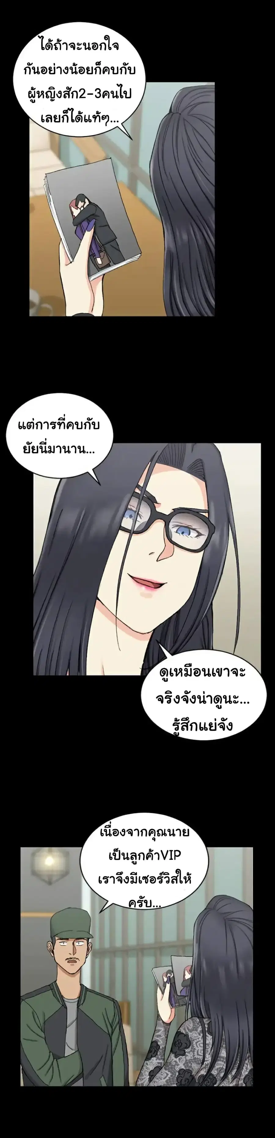 His Place ตอนที่ 66 — page 20 of 30
