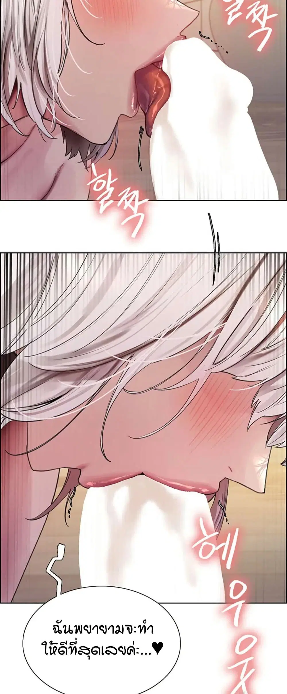 Sex-Stop Watch ตอนที่ 131 — page 19 of 52