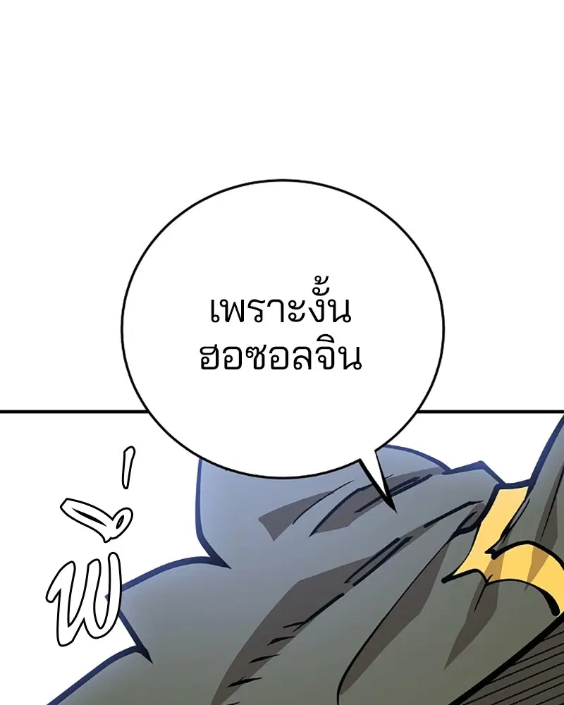 The Player ตอนที่ 140 — page 39 of 156