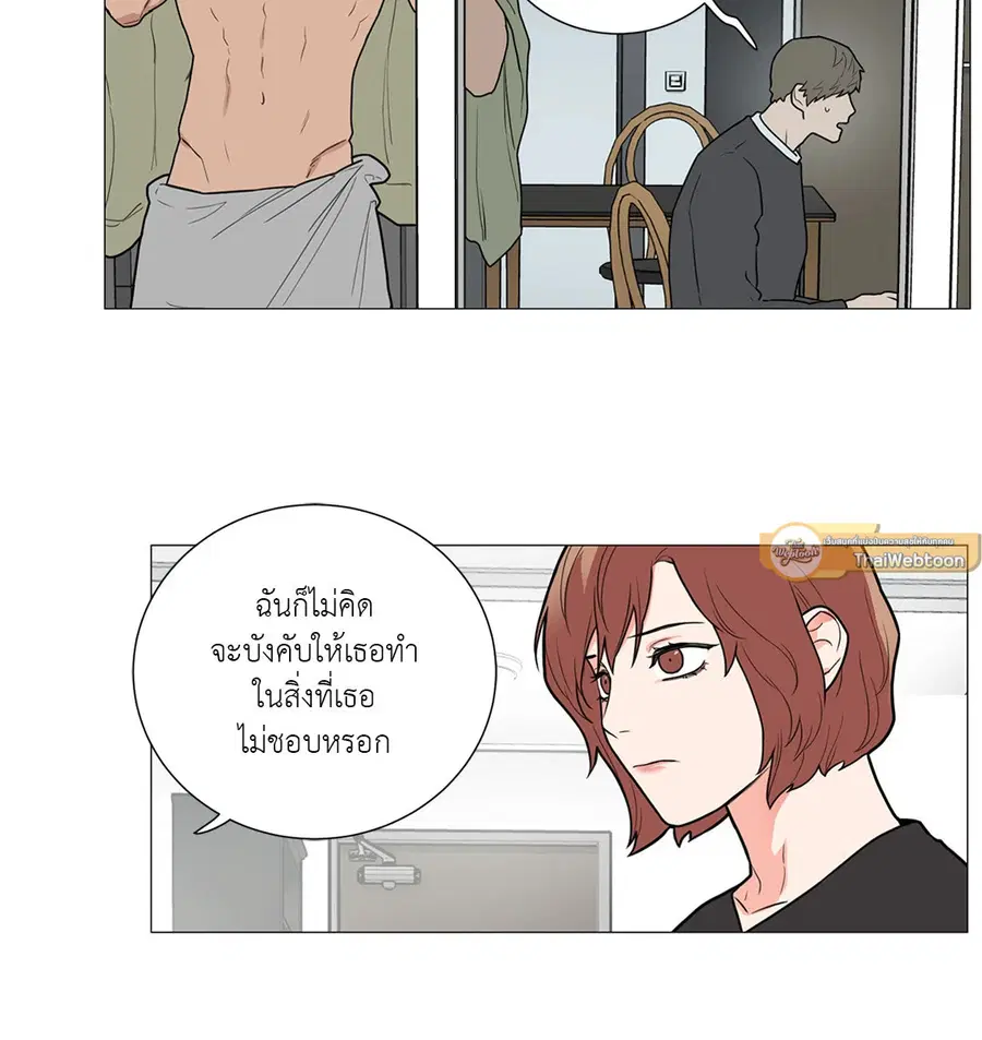 Sadistic Beauty ตอนที่ 79 — page 18 of 35
