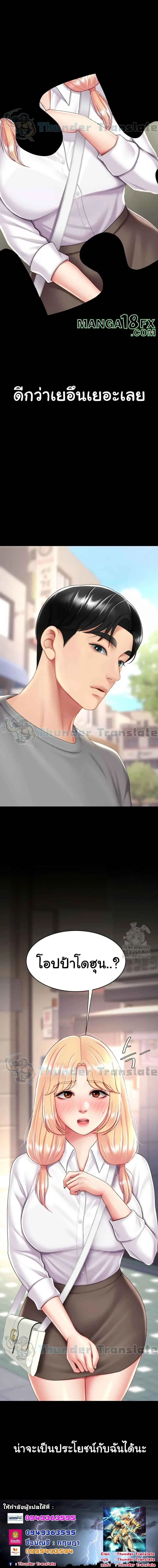 Go Ahead Mom ตอนที่ 77 — page 8 of 8