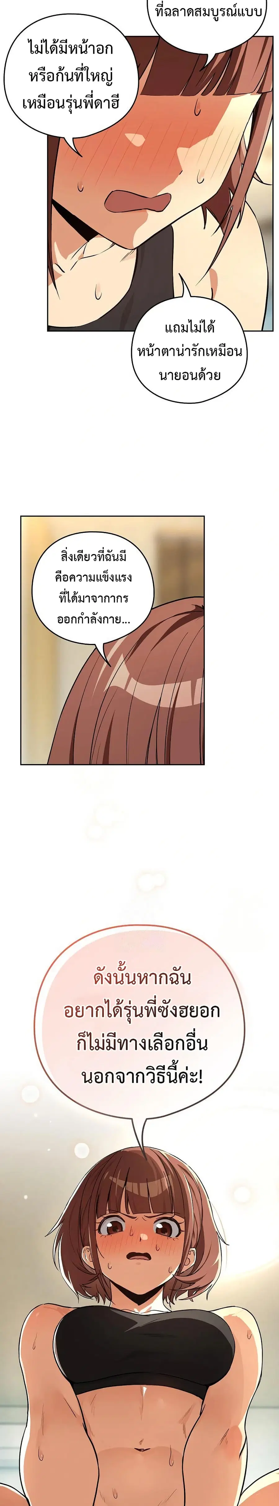 After Work Love Affairs ตอนที่ 80 — page 12 of 26