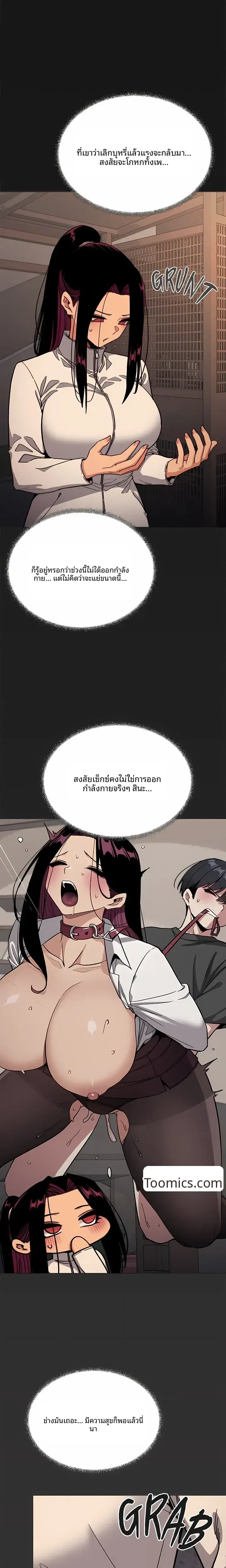 Stop Smoking ตอนที่ 114 — page 4 of 29