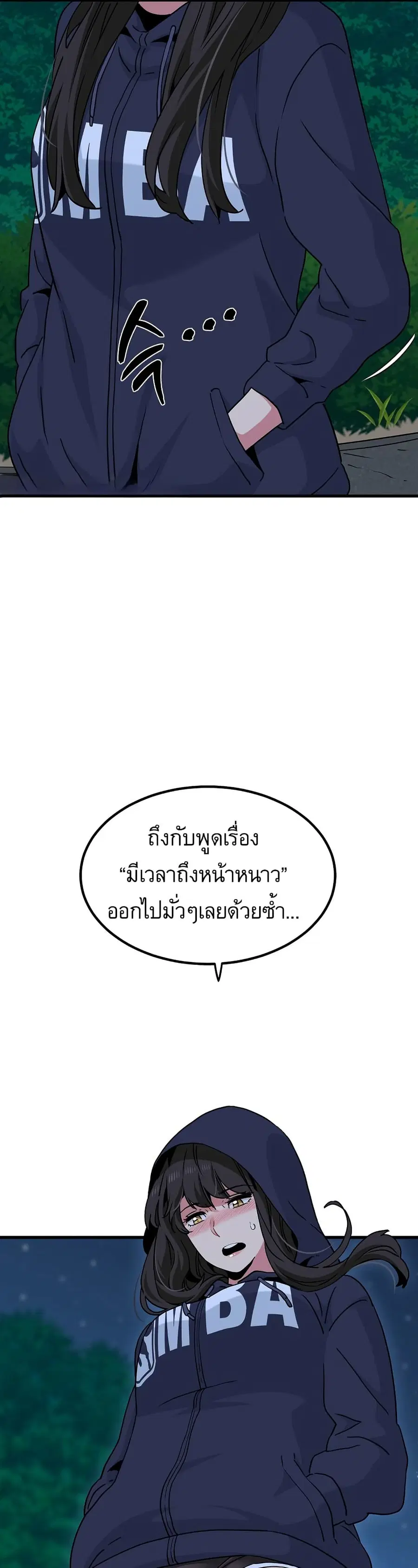 The Turning Point ตอนที่ 50 — page 40 of 50