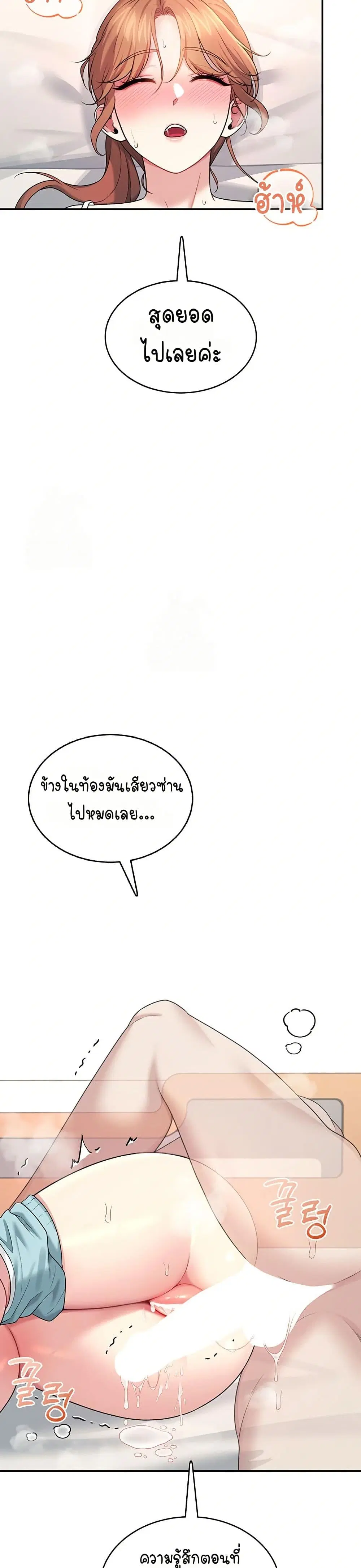 Wireless Touch ตอนที่ 38 — page 17 of 51