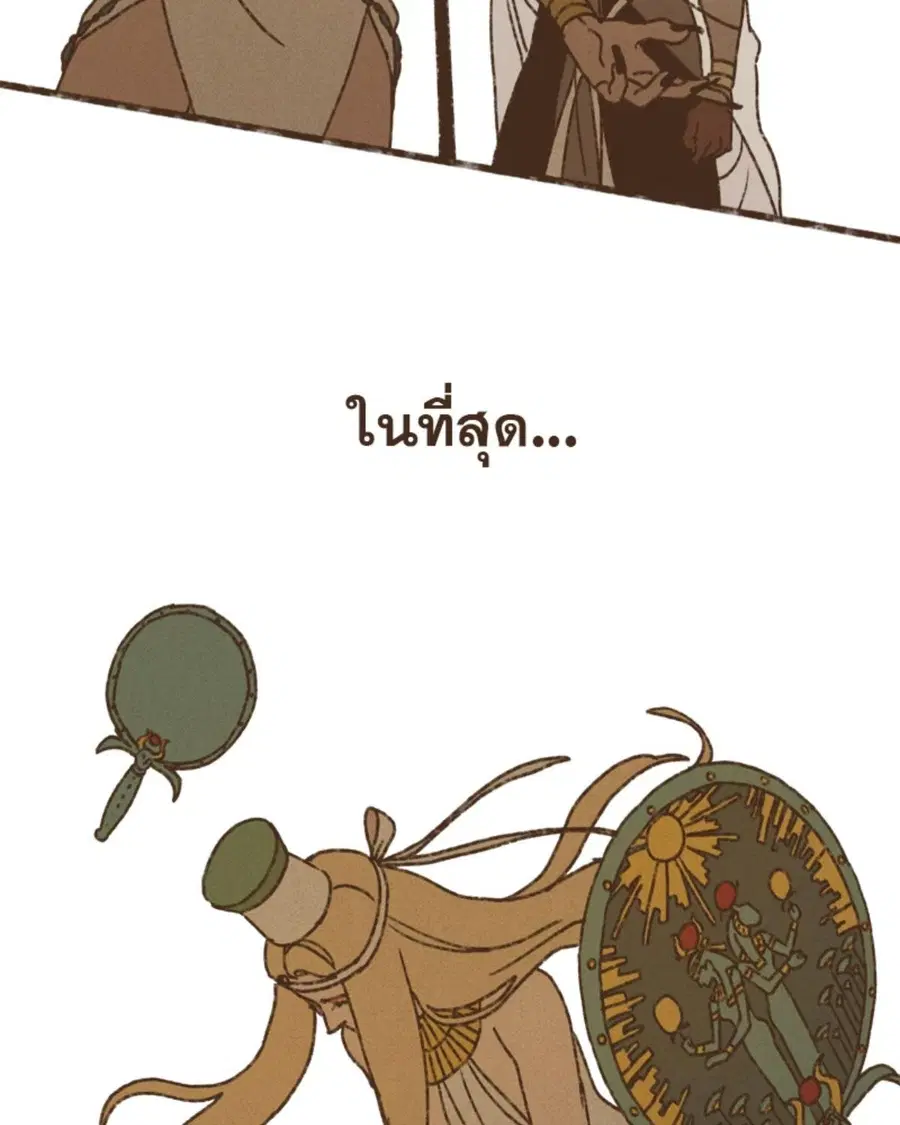 ENNEAD ตอนที่ 111 — page 52 of 67