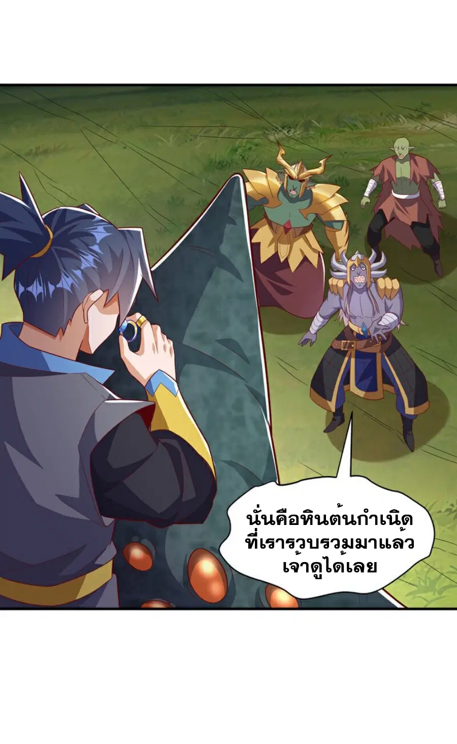 Wu Ni ตอนที่ 384 — page 28 of 34