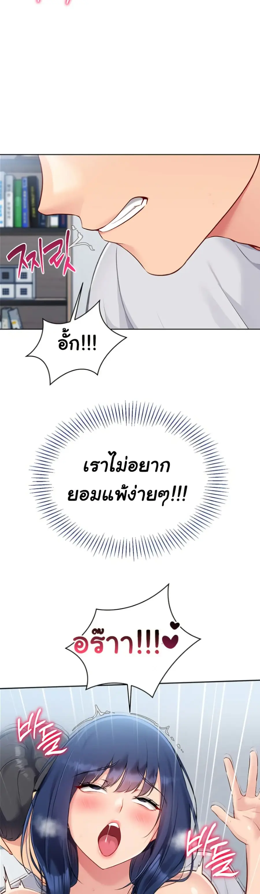 Set Up ตอนที่ 50 — page 42 of 51
