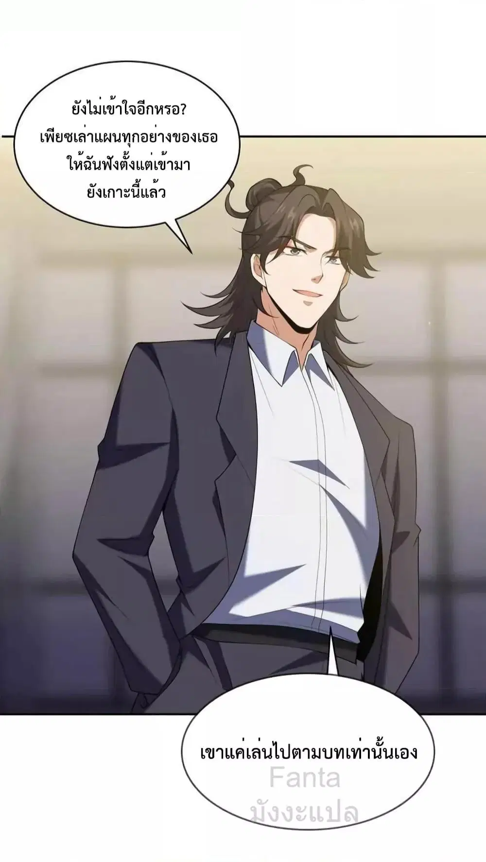 Dragon King Hall ตอนที่ 228 — page 21 of 34