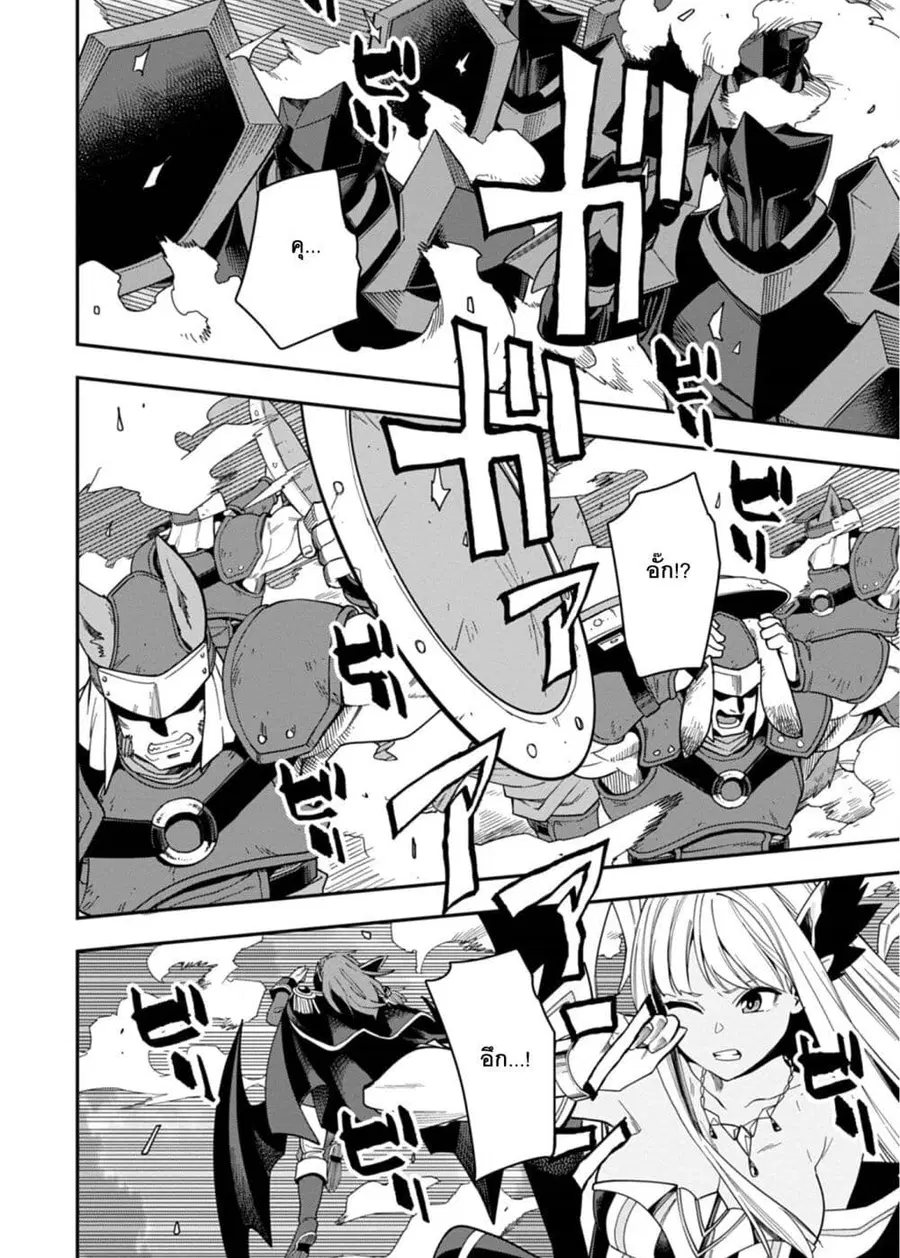 Konjiki no Moji Tsukai – Yuusha Yonin ni Makikomareta Unique Cheat ตอนที่ 66 — page 27 of 34