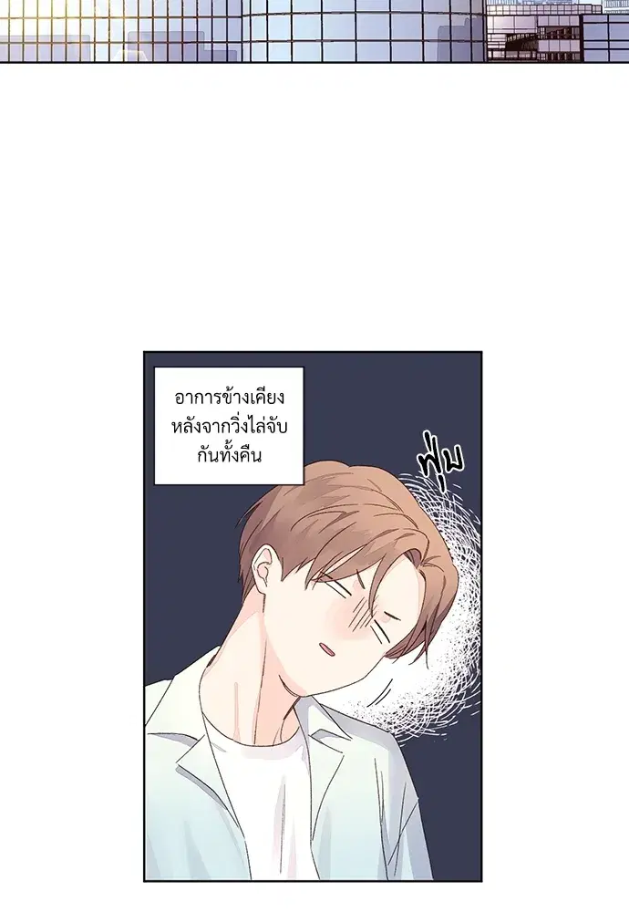 4 Week Lovers ตอนที่ 52 — page 15 of 53