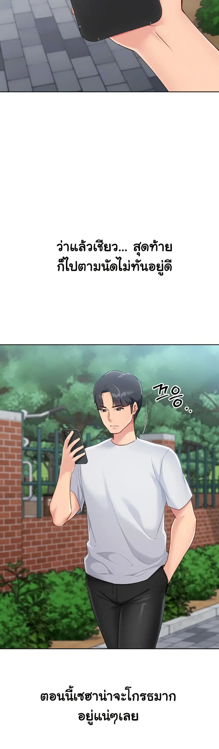 Set Up ตอนที่ 48 — page 14 of 51