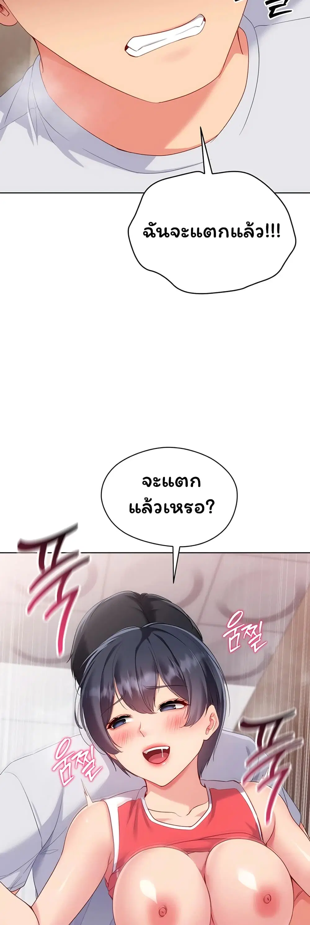 Set Up ตอนที่ 107 — page 7 of 51