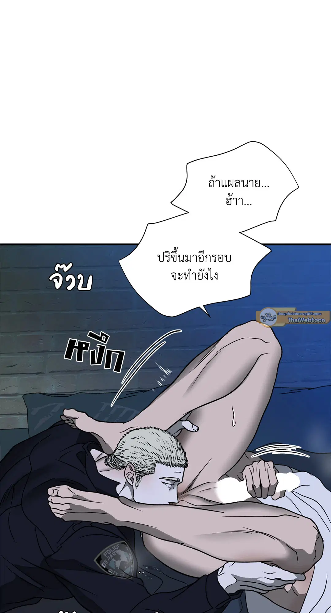 Shutline ตอนที่ 55 — page 37 of 58