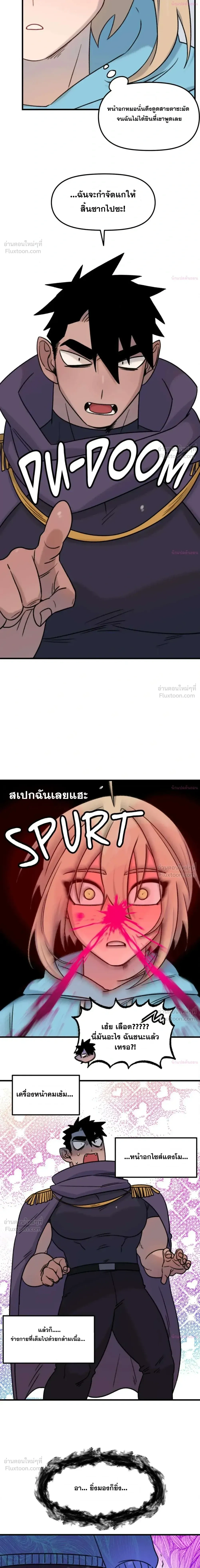 The Cute Hero Wants to Devour the Demon King – ฮีโร่สายแบ๊วอยากจับจอมมารกิน ตอนที่ 1 — page 11 of 18