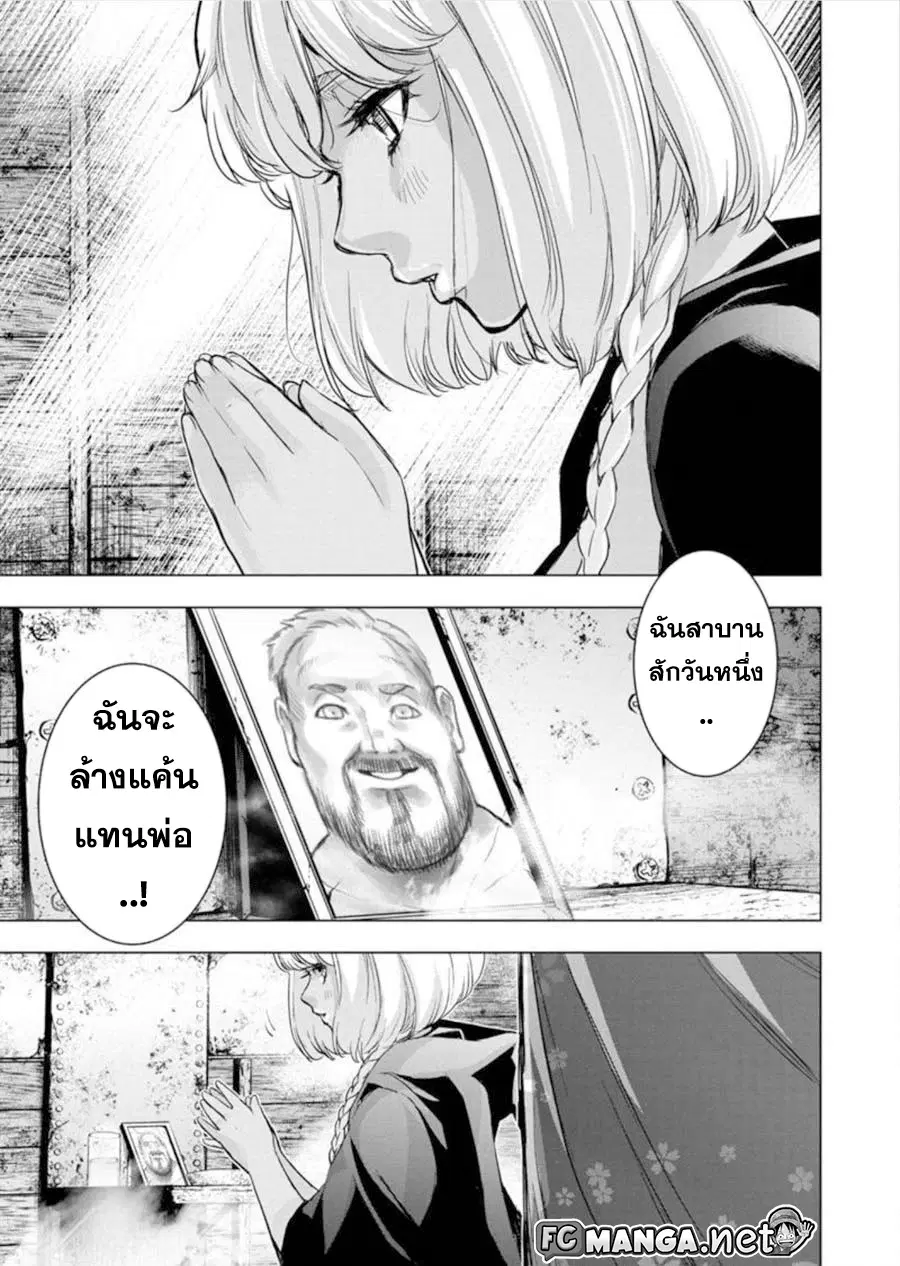 Ingoshima ตอนที่ 81 — page 5 of 12