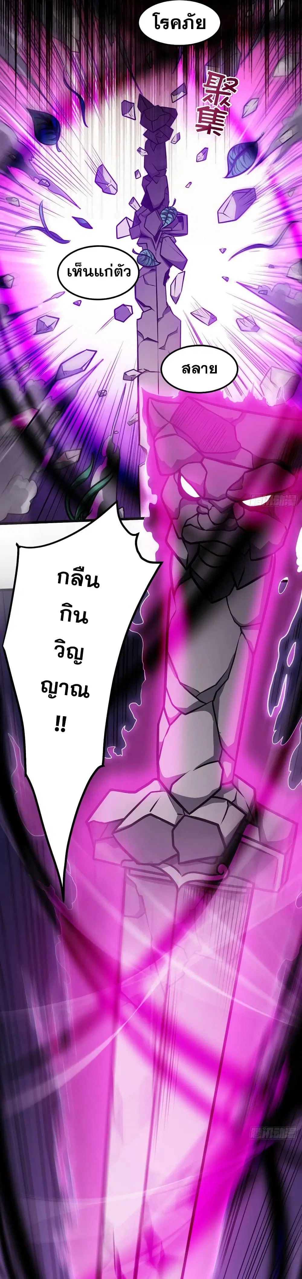 Peerless Doctor in the City ตอนที่ 67 — page 15 of 17