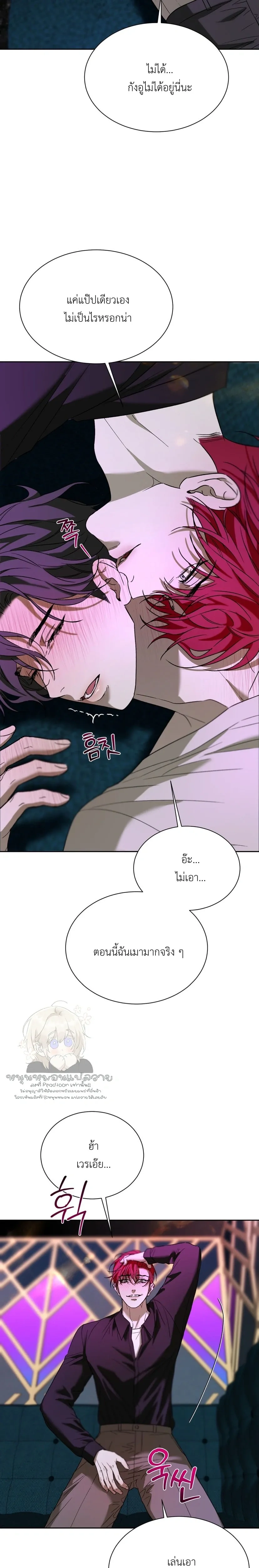 Bad Habits – นิสัยเสีย ตอนที่ 1 — page 7 of 35