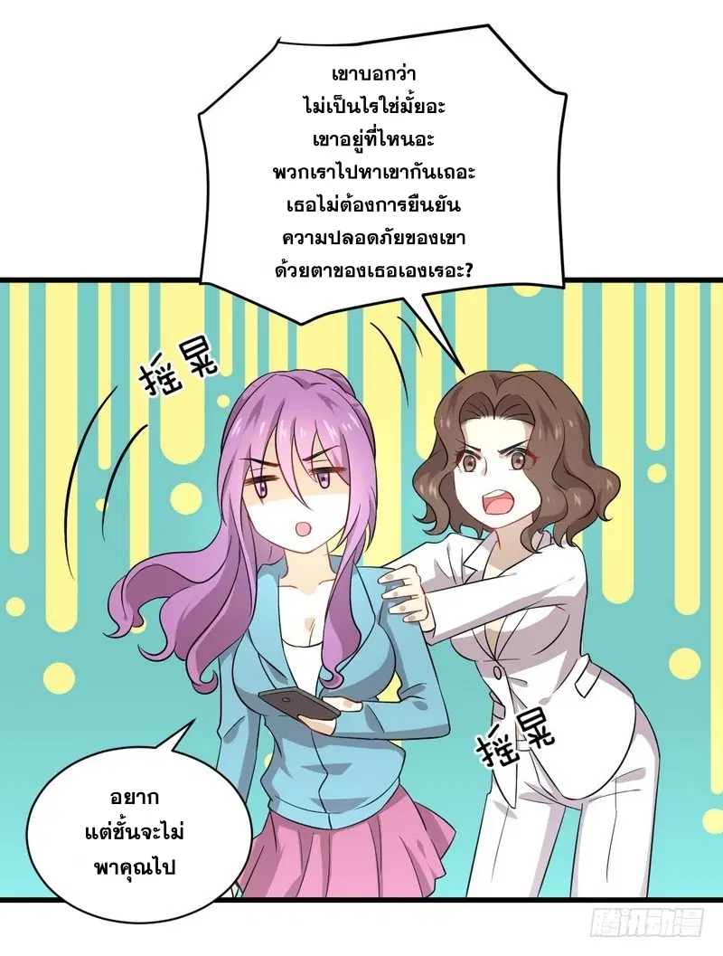 Immortal Swordsman in the Reverse World ตอนที่ 73 — page 29 of 70
