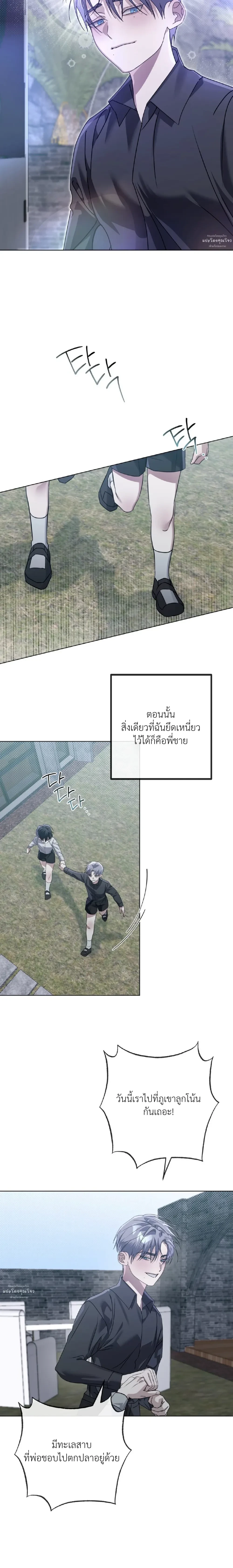 Blood Bondage – พันธนาการโลหิต ตอนที่ 3 — page 6 of 31
