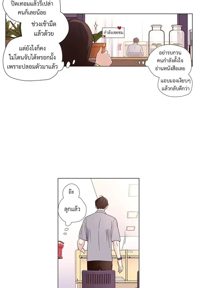 4 Week Lovers ตอนที่ 40 — page 19 of 42