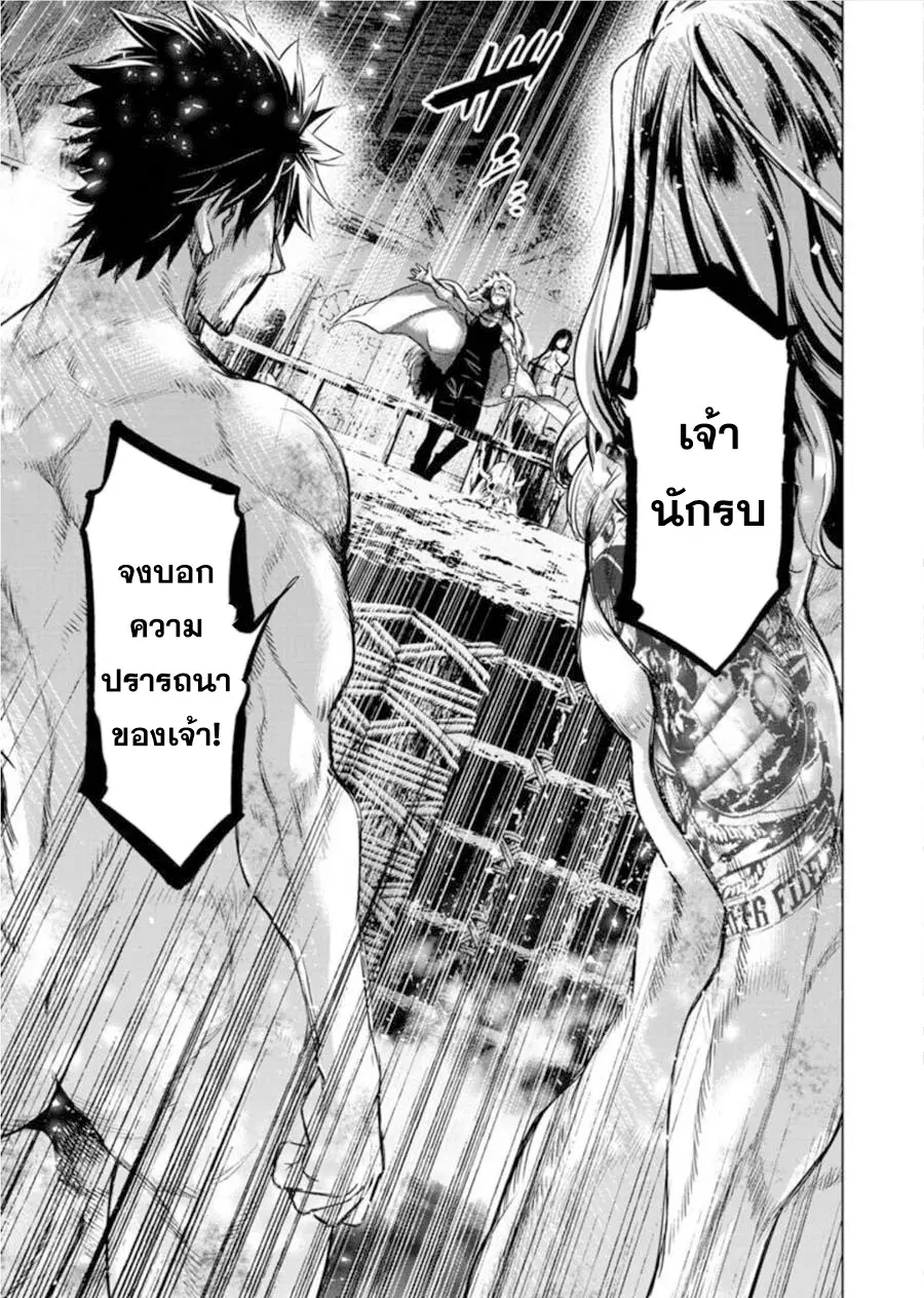 Ingoshima ตอนที่ 67 — page 11 of 12