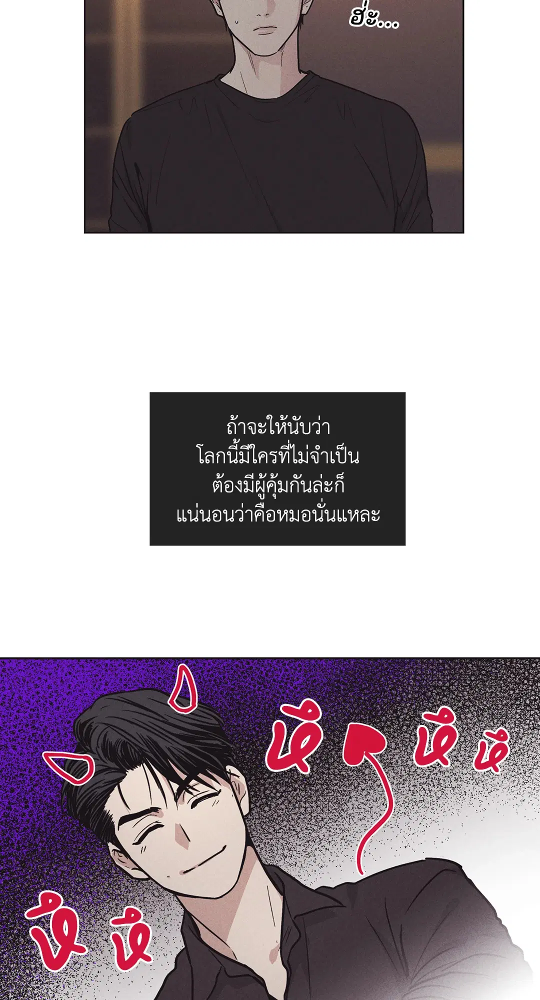 PAYBACK ตอนที่ 18 — page 4 of 77