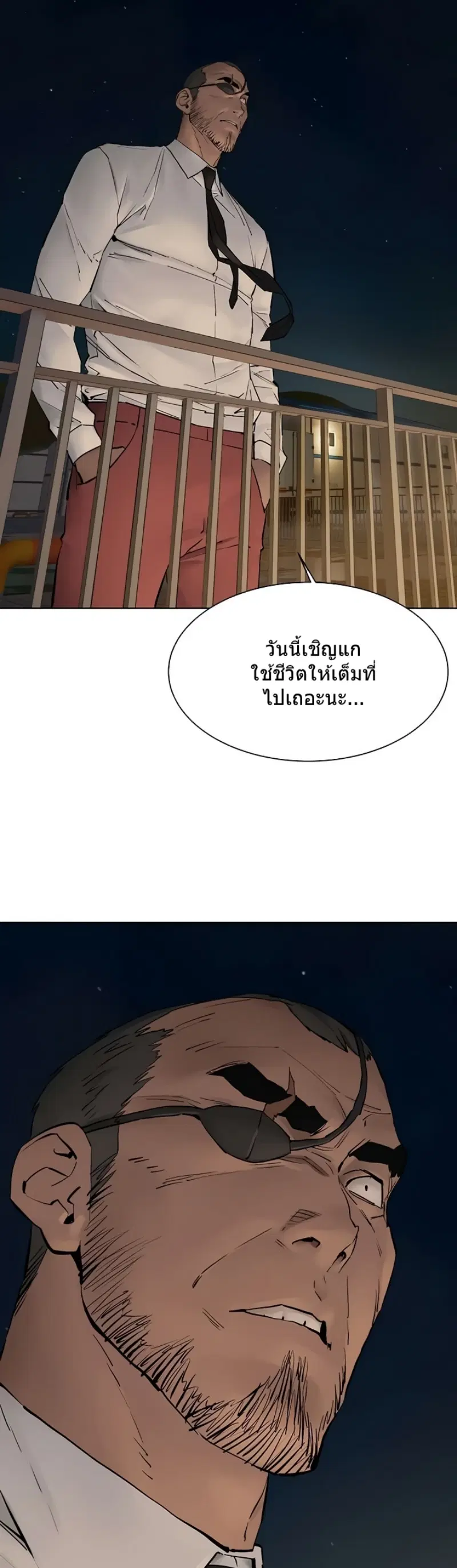 Silent War ตอนที่ 149 — page 35 of 37