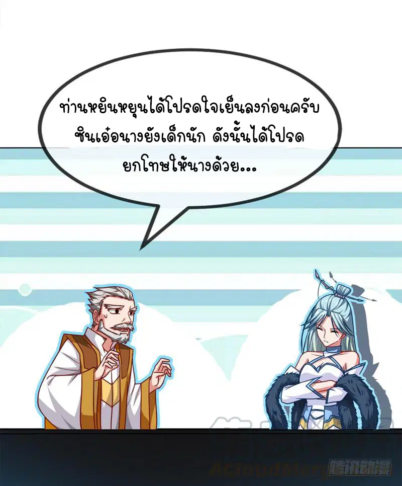 Wu Ni ตอนที่ 2 — page 44 of 52