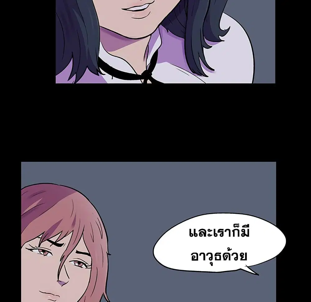 Project Utopia ตอนที่ 114 — page 48 of 80