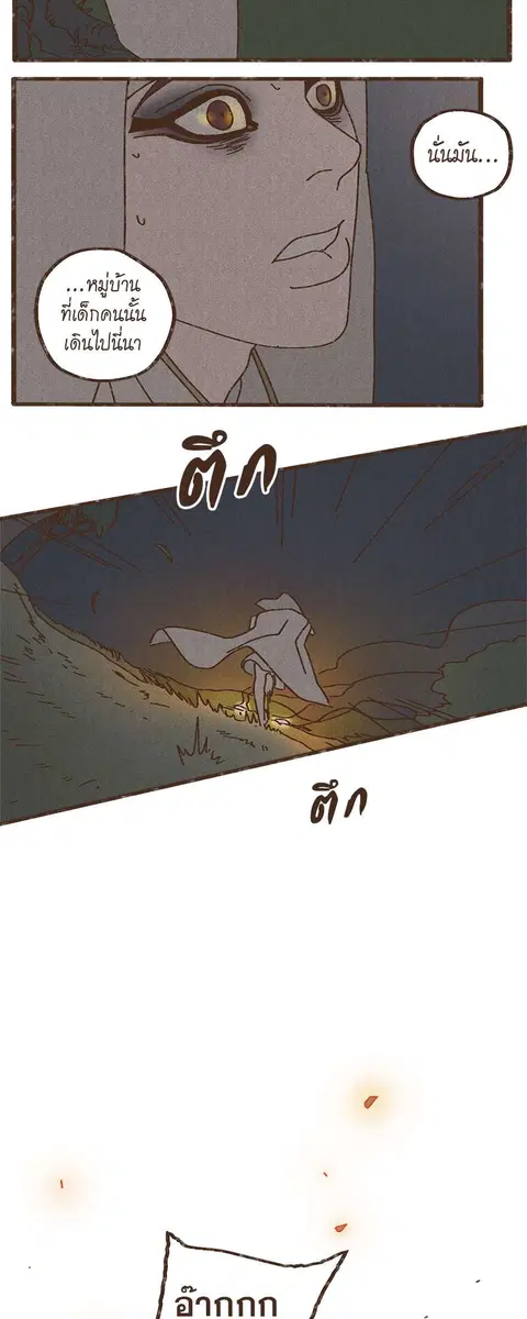 ENNEAD ตอนที่ 3 — page 20 of 24