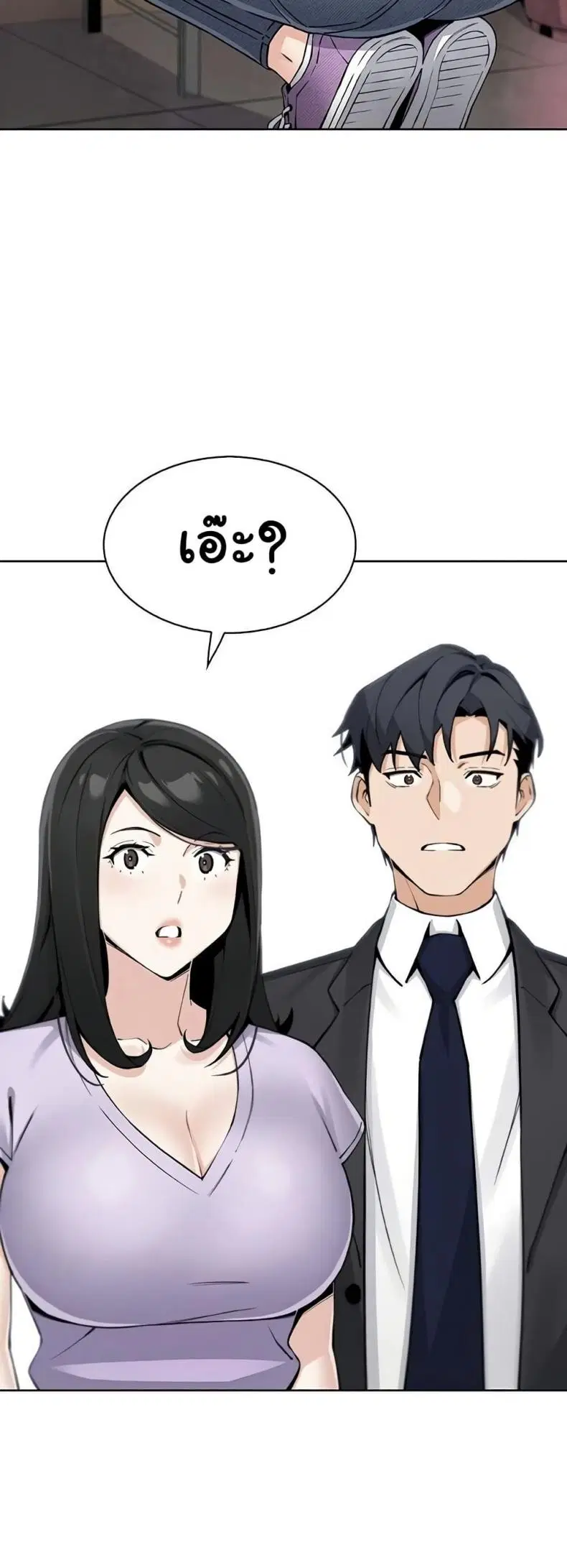 Set It! ตอนที่ 57 — page 3 of 60