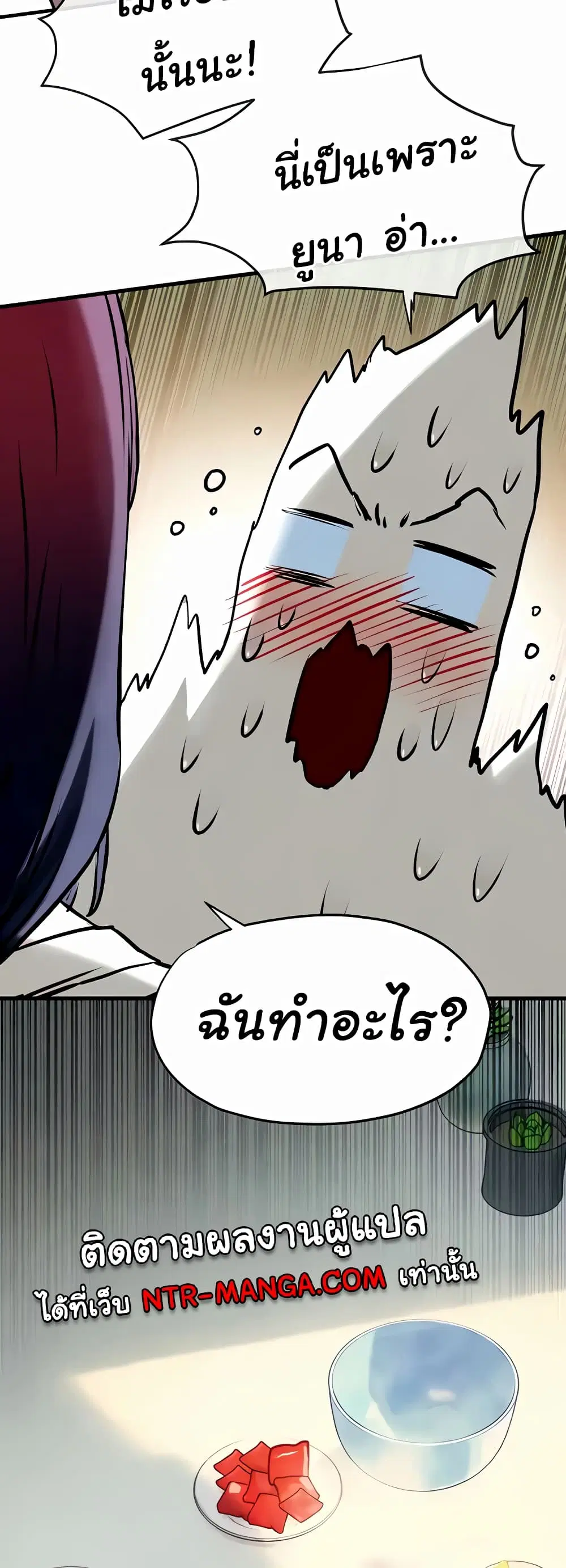 Moby Dick ตอนที่ 31 — page 59 of 60