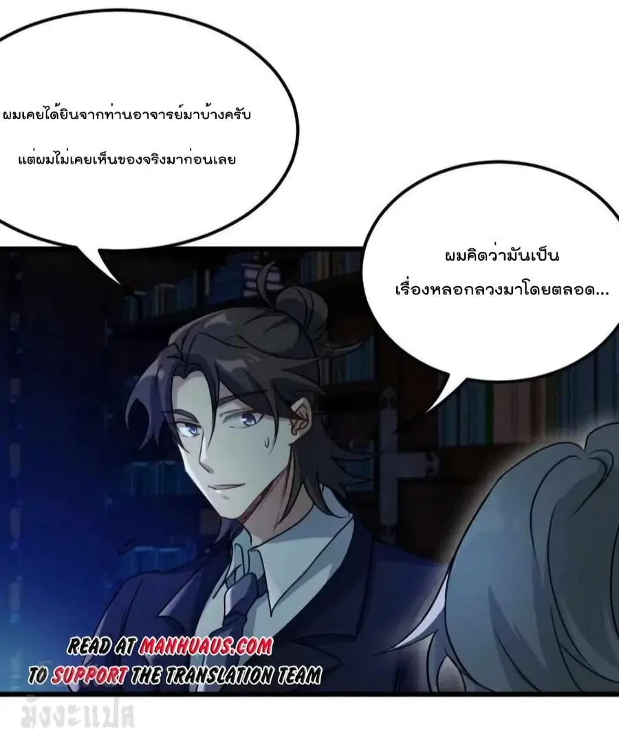 Dragon King Hall ตอนที่ 163 — page 3 of 34