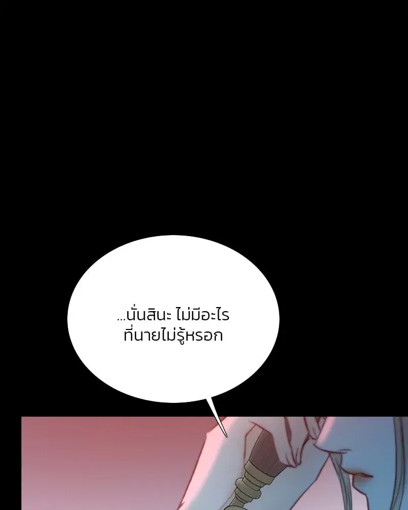Serena ตอนที่ 69 — page 91 of 125