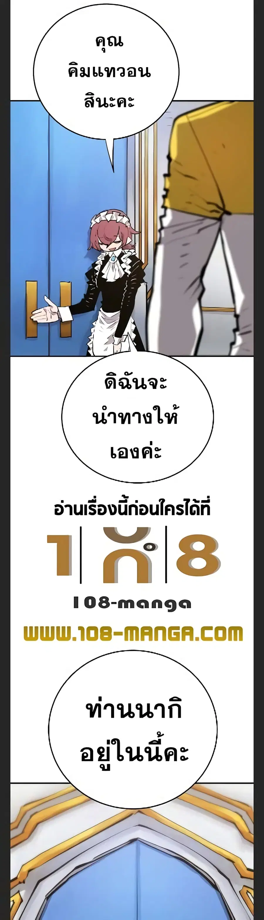 The Player ตอนที่ 113 — page 19 of 50