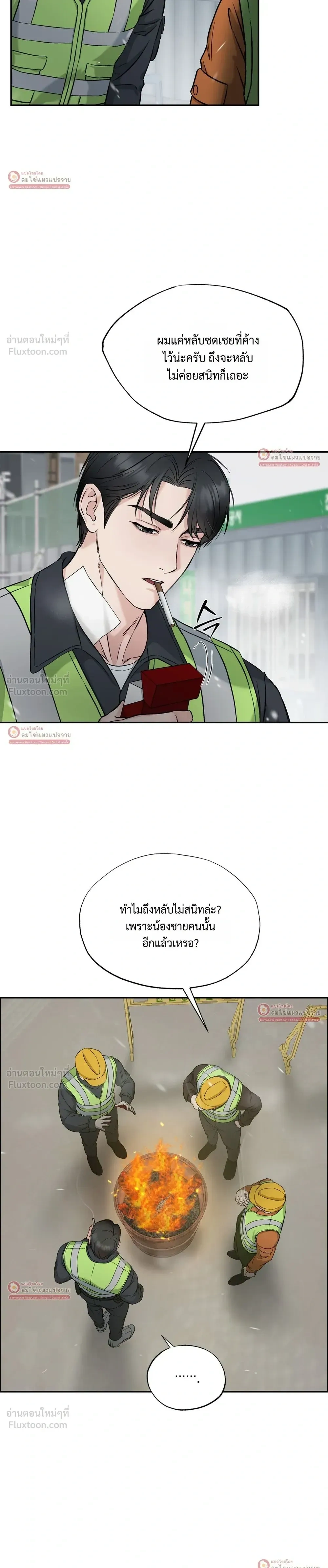 Howoldang – พันธนาการรักจิ้งจอกเก้าหาง ตอนที่ 1 — page 21 of 30