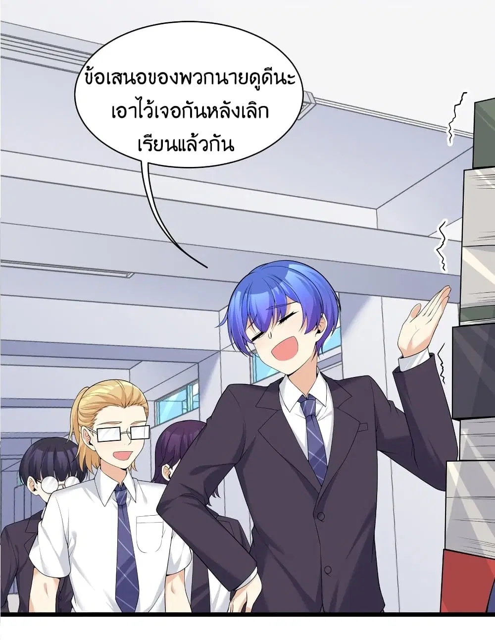 What Happended? Why I become to Girl? ตอนที่ 82 — page 20 of 59