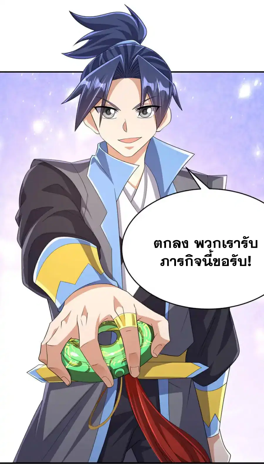 Wu Ni ตอนที่ 443 — page 18 of 36