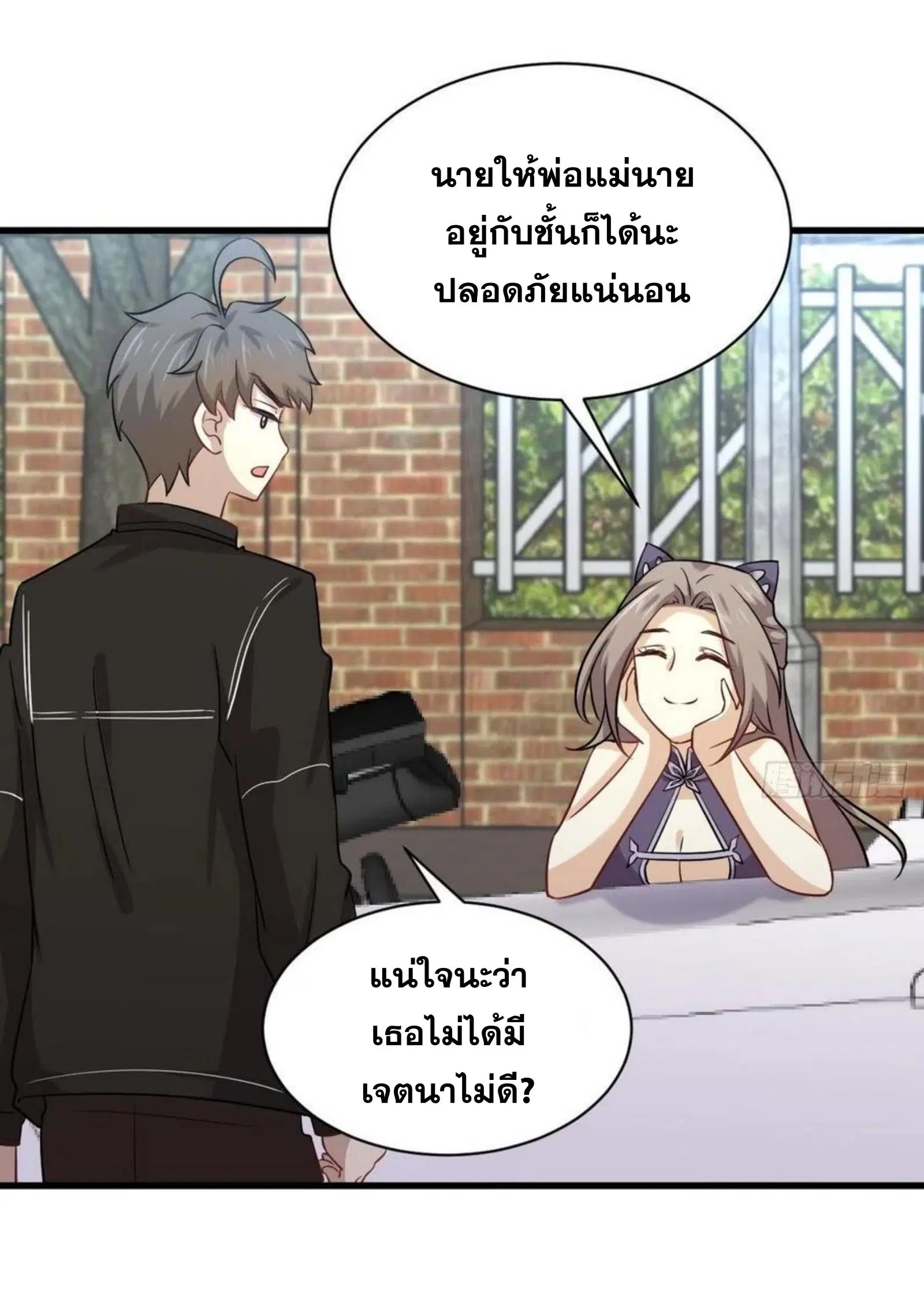 Immortal Swordsman in the Reverse World ตอนที่ 145 — page 29 of 38