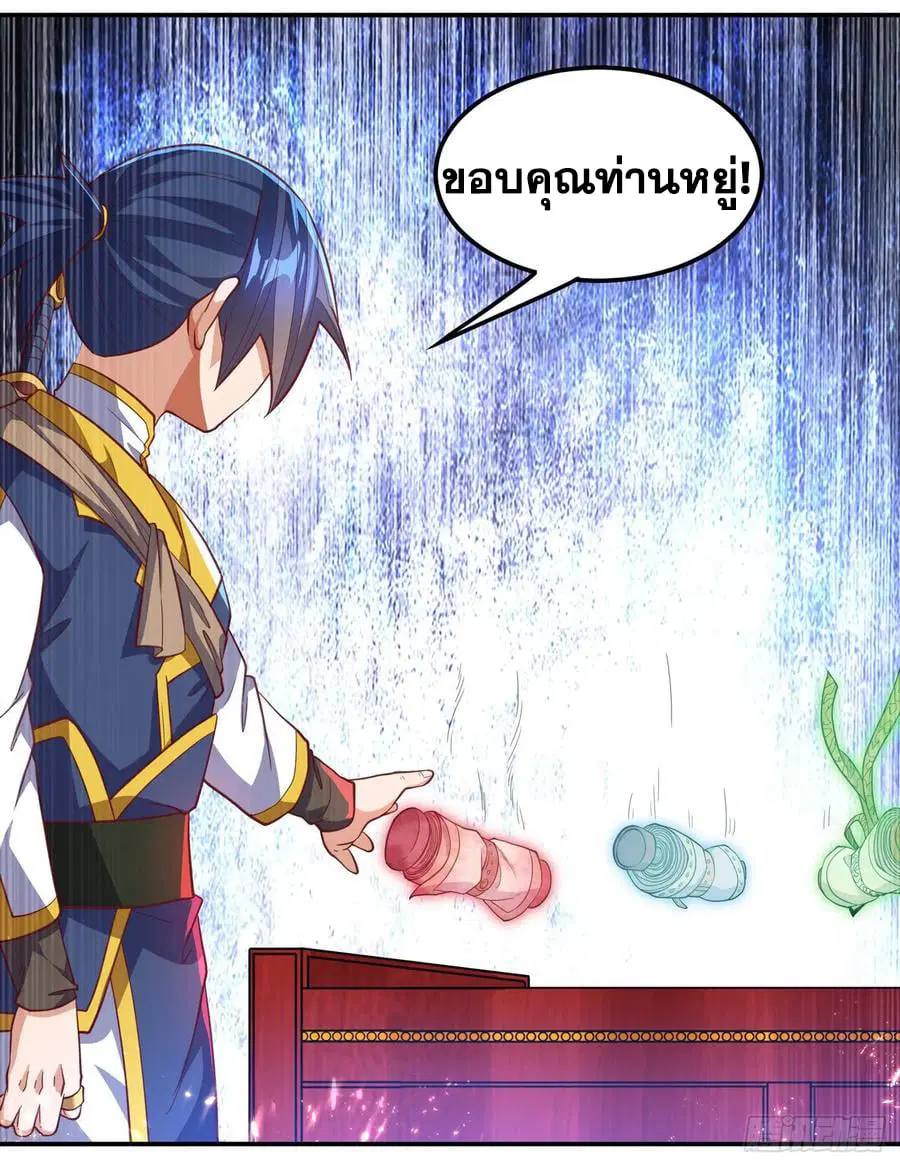 Wu Ni ตอนที่ 140 — page 28 of 39