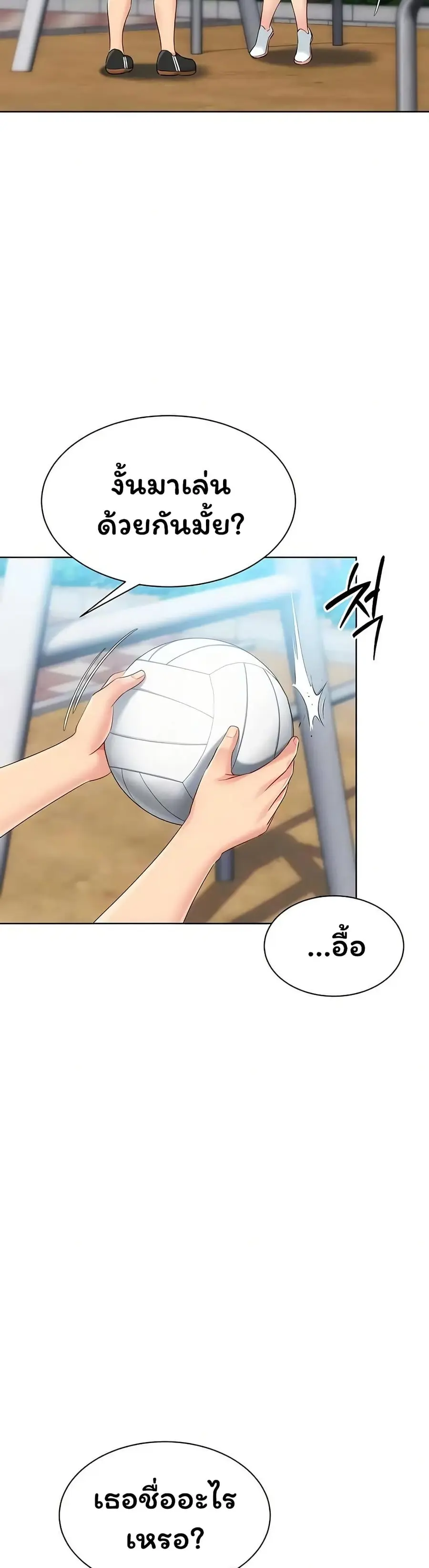 Set Up ตอนที่ 89 — page 11 of 51