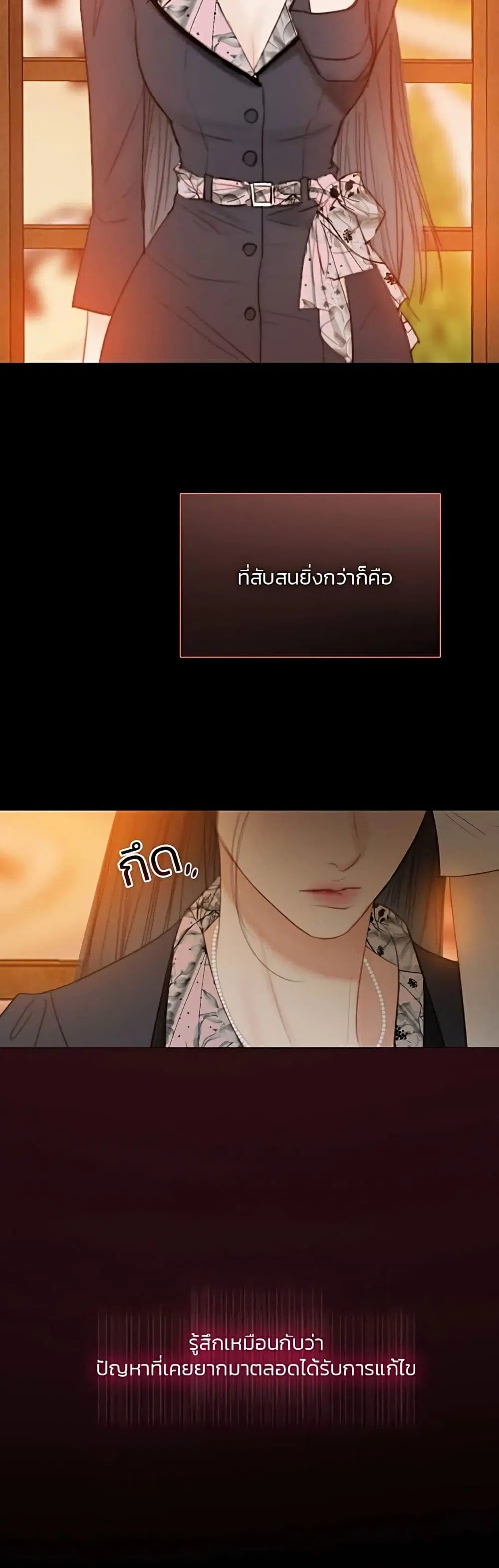 Serena ตอนที่ 61 — page 48 of 62