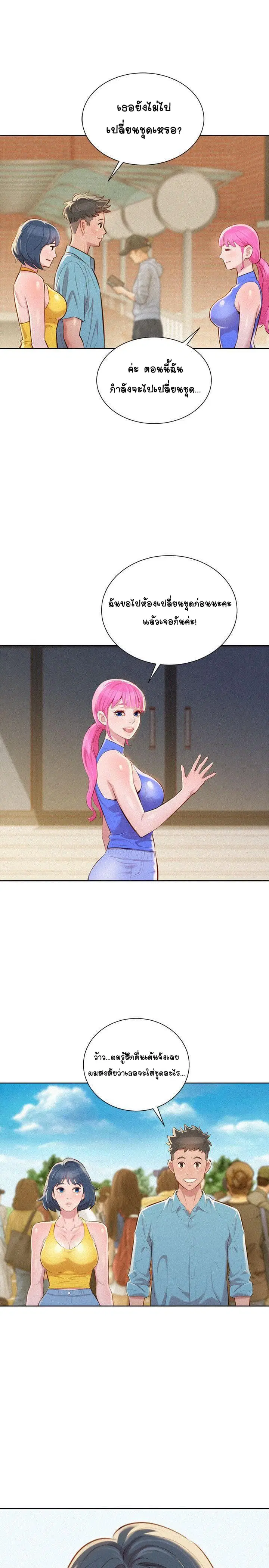 Sister Neighbors ตอนที่ 39 — page 26 of 29