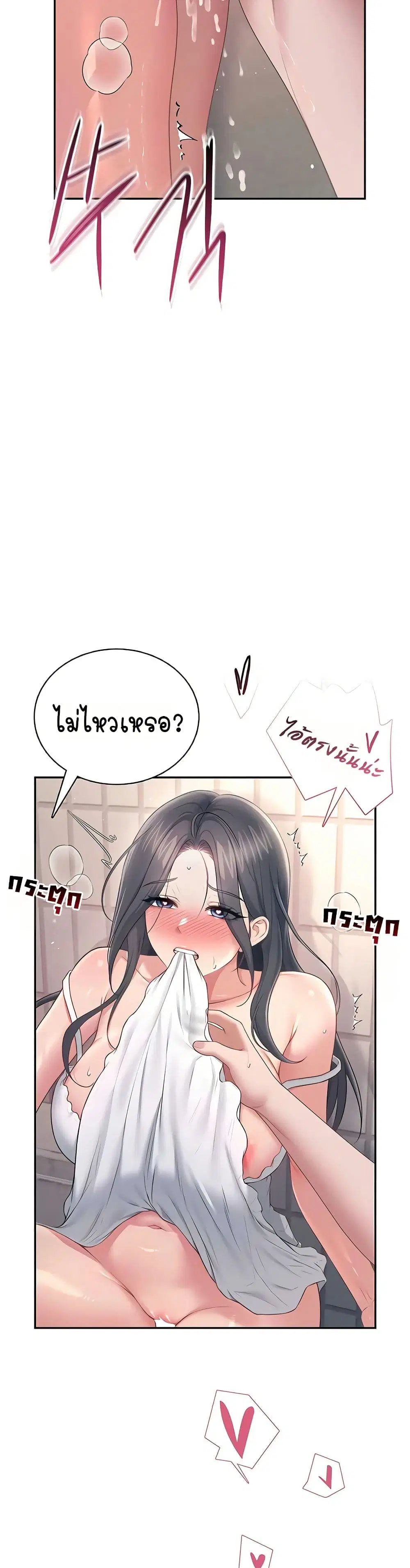 Wireless Touch ตอนที่ 86 — page 47 of 51