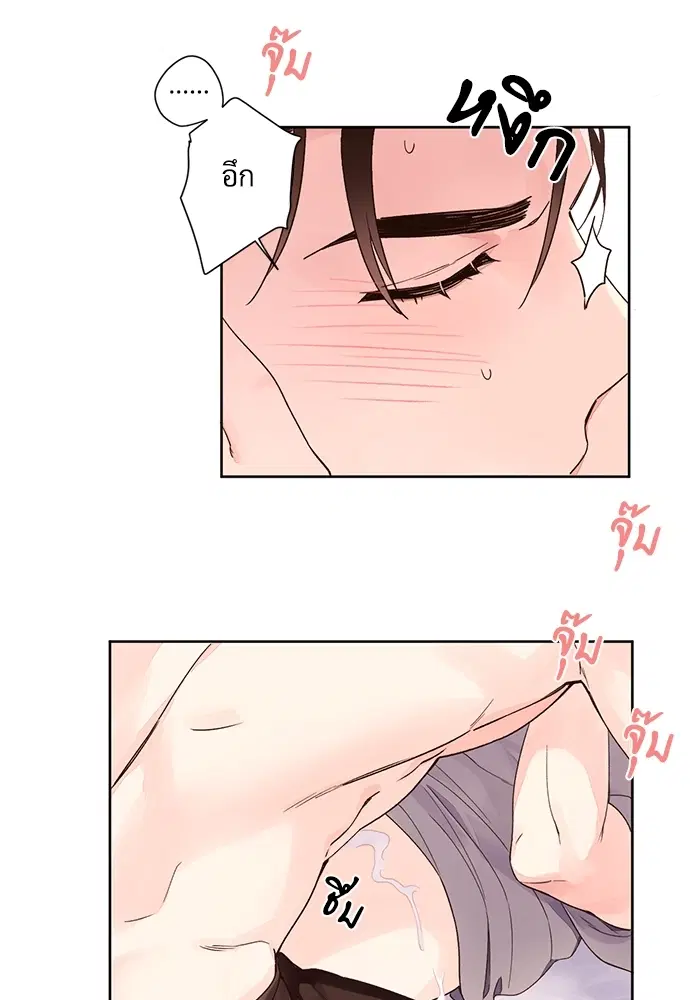4 Week Lovers ตอนที่ 7 — page 8 of 48