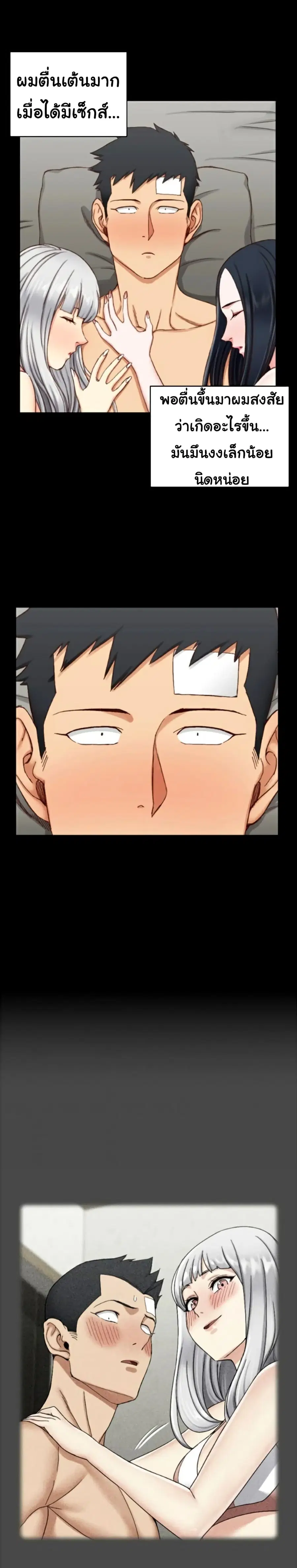 His Place ตอนที่ 80 — page 20 of 38