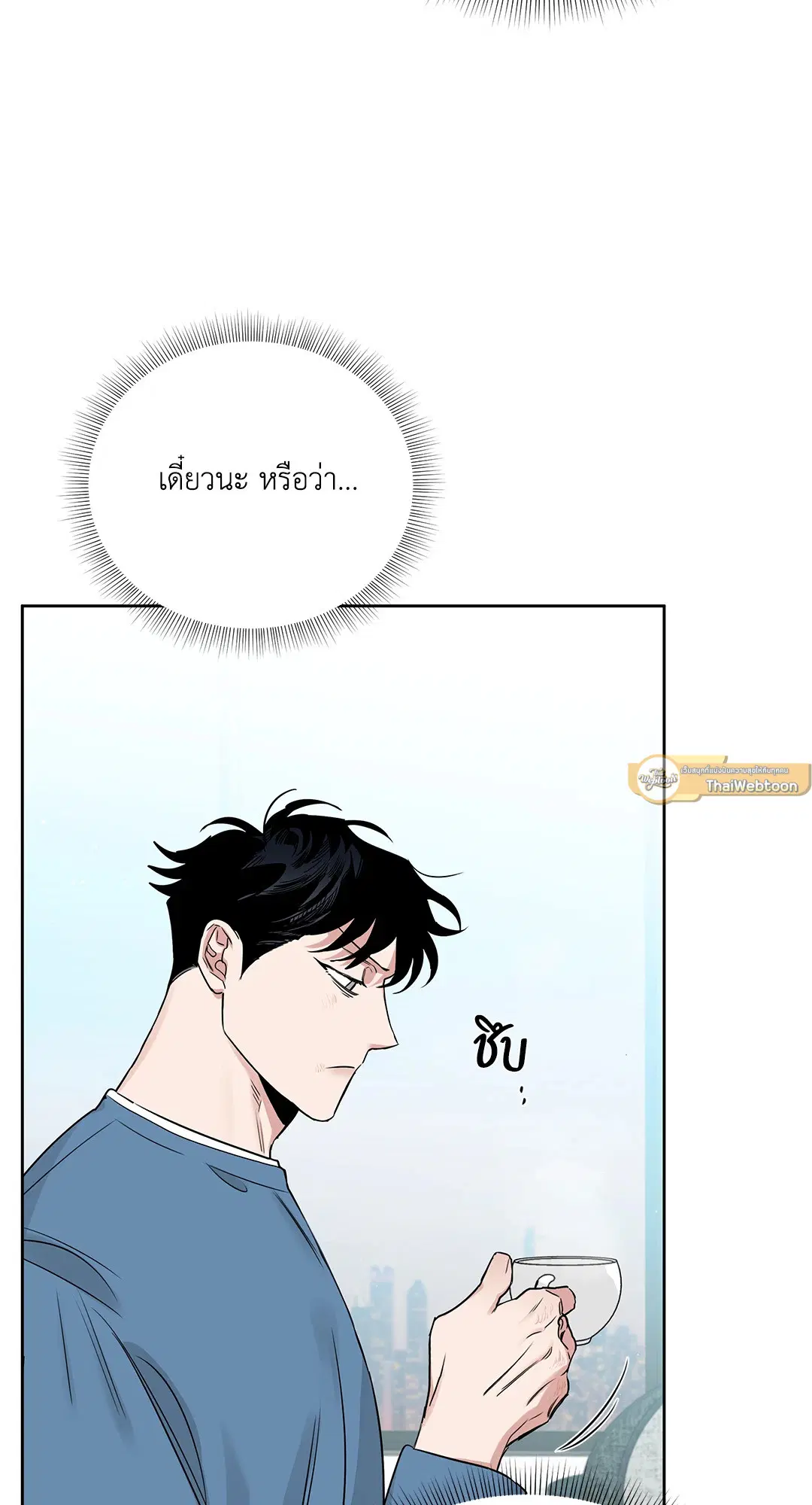 Roses and Champagne ตอนที่ 52.16 — page 5 of 95