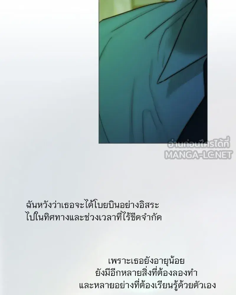 Serena ตอนที่ 107 — page 99 of 124